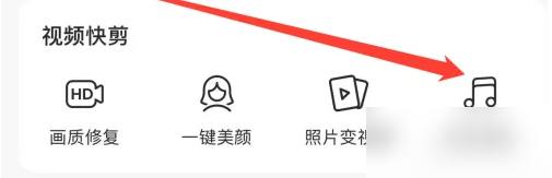 美颜相机拍照怎么能放音乐 美颜相机APP加音乐步骤一览