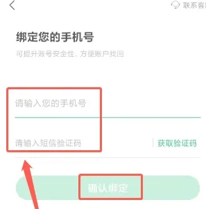 中青看点怎么改绑手机号 中青看点绑定手机号方法