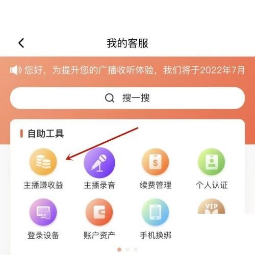 喜马拉雅FM怎么约读 喜马拉雅FM约读教程分享