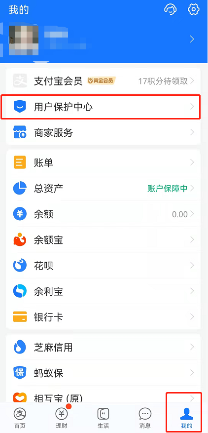 支付宝游戏锁在哪开 支付宝游戏支付家长验证保护开启步骤介绍