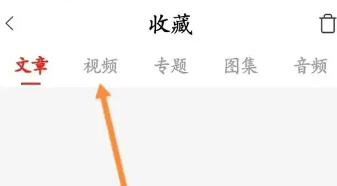 冀云app怎么看电视直播 冀云APP看收藏的视频方法