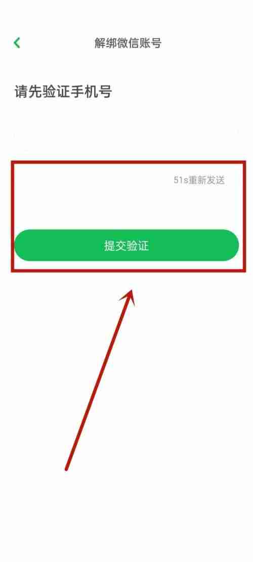 凯叔讲故事怎么取消微信绑定 凯叔讲故事解除微信绑定方法一览