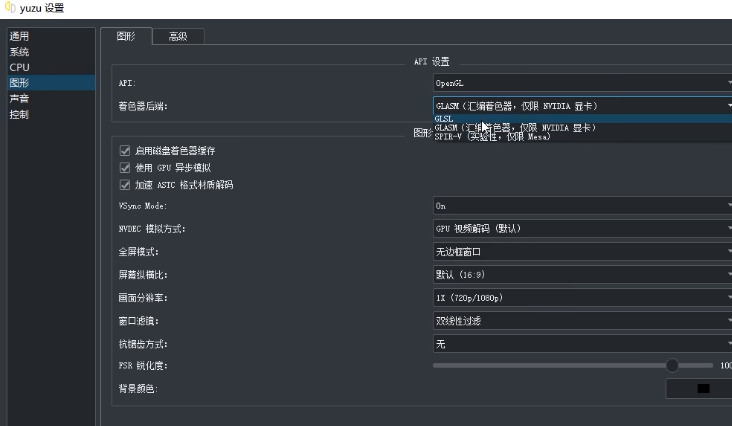 yuzu模拟器怎么设置才更流畅？yuzu模拟器最流畅的设置方法