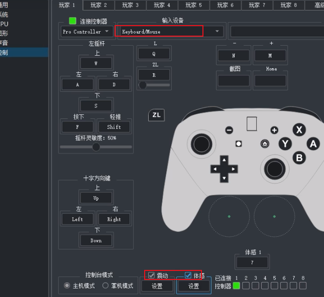 yuzu模拟器怎么设置才更流畅？yuzu模拟器最流畅的设置方法