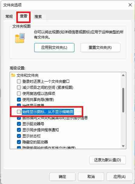 电脑文件夹图片不显示预览图怎么办 win11图片文件不显示预览图的解决方法