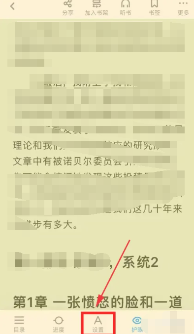 百度网盘翻页设置在哪 翻页设置方法