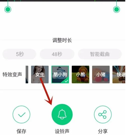 酷狗铃声怎么录音 录音操作方法