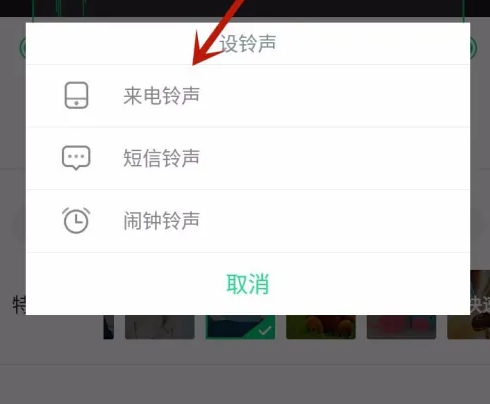 酷狗铃声怎么录音 录音操作方法