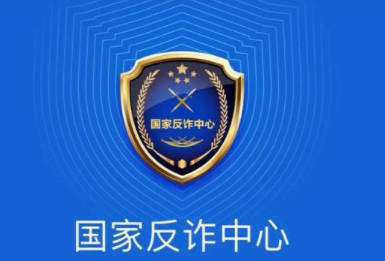 国家反诈中心怎么添加紧急联系人 国家反诈中心添加紧急联系人教程分享