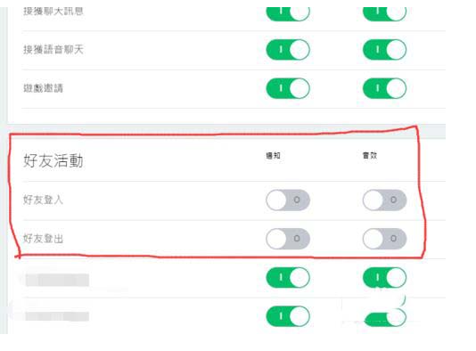 橘子平台关闭登录退出通知的操作方法