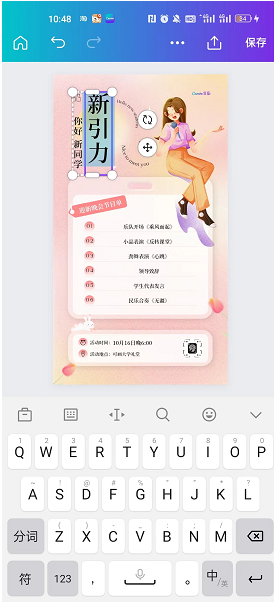 canva可画怎么添加文本框?_canva可画添加文本框教程一览