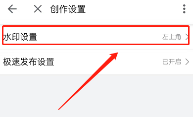 哔哩哔哩怎么修改水印位置 哔哩哔哩设置视频水印位置方法介绍