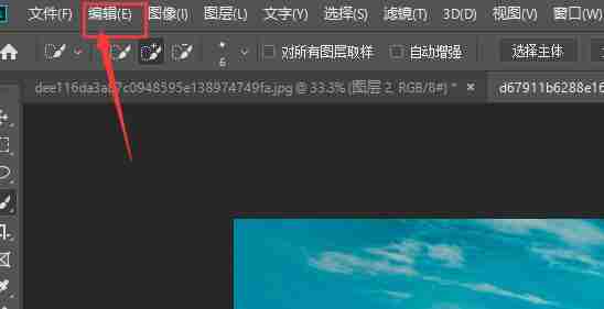 photoshop暂存盘已满怎么清理 photoshop暂存盘已满解决