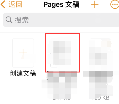 pages文稿如何显示字数 具体操作方法介绍