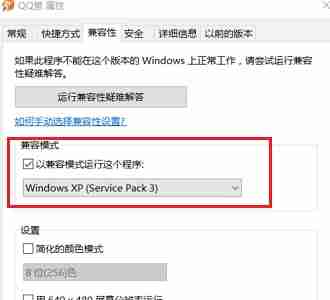 Win10老游戏兼容性怎么设置 老游戏兼容性设置的方法