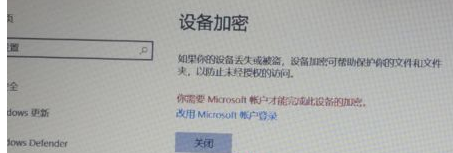 win10磁盘加密怎么解除