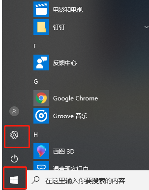 win10磁盘加密怎么解除