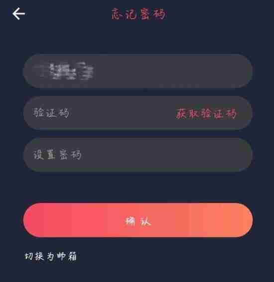 囧次元发不了验证码怎么回事 囧次元验证码发送失败