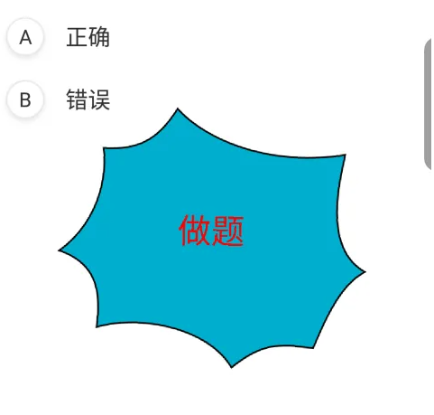 驾校一点通科目一模拟考怎么交卷 驾校一点通做科目一模拟考试方法