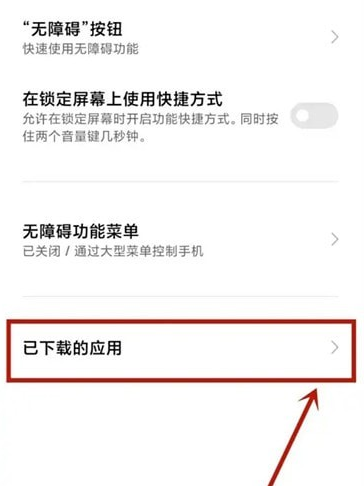 灵动坞app该如何开启灵动坞功能 灵动坞app使用方法