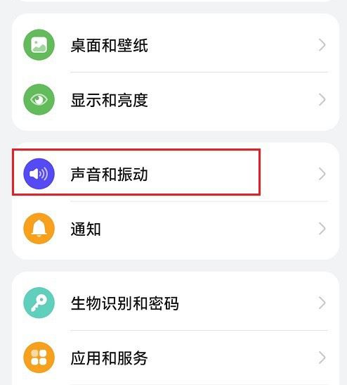 华为鸿蒙系统怎么修改短信提示音_鸿蒙系统设置信息铃声步骤一览