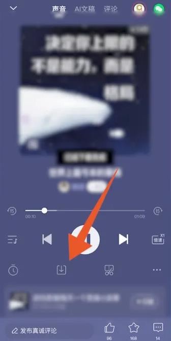 喜马拉雅的音频可以导出mp3吗 喜马拉雅的音频导出mp3方法