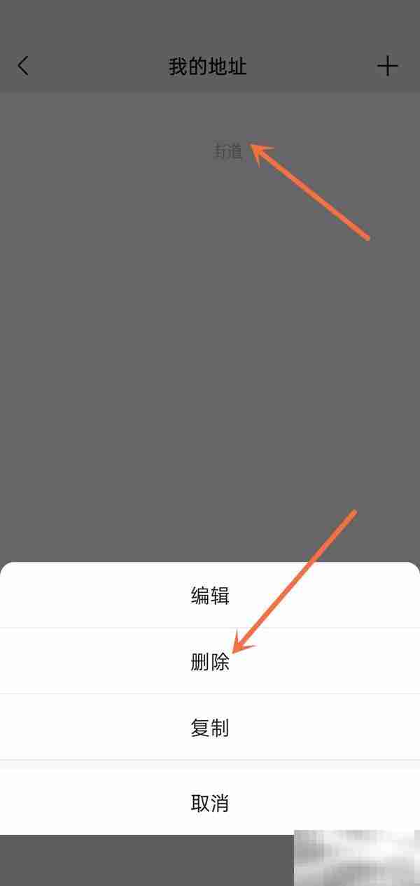 微信怎么删除我的地址 微信删除我的地址教程
