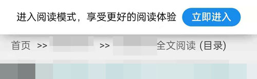 夸克阅读模式为什么不能用了 夸克阅读模式不能用情况说明