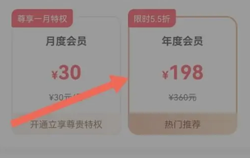 简影影视app怎么办理会员 简影APP开通会员方法介绍