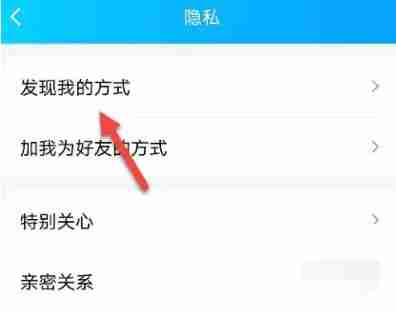 qq怎么设置拒绝任何人添加好友 qq设置拒绝任何人添加好友方法图文教程