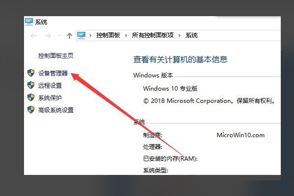 Win10无法设置移动热点怎么解决 