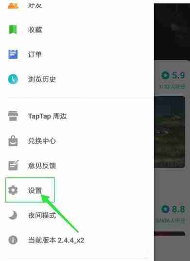 Taptap怎么切换其它语言 Taptap切换其它语言方法