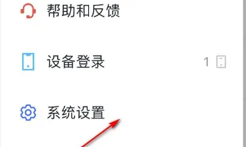 飞书怎么让别人通过手机号找到我 飞书让别人通过手机号找到我方法一览