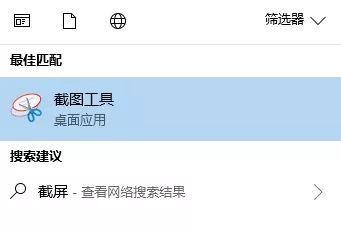 Win10截屏工具怎么使用_Win10截屏工具使用方法介绍