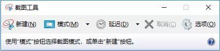 Win10截屏工具怎么使用_Win10截屏工具使用方法介绍