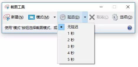 Win10截屏工具怎么使用_Win10截屏工具使用方法介绍