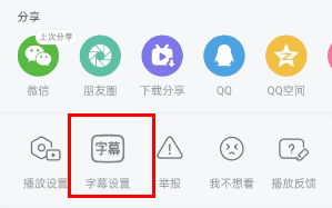 哔哩哔哩怎么移动字幕位置 哔哩哔哩拖拽字幕教程分享