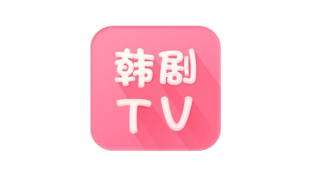 韩剧TV如何清理缓存 韩剧TV清理缓存数据方法一览