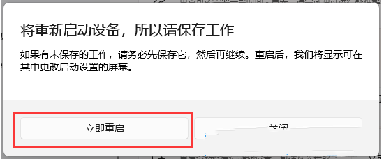 win11如何进入高级设置选项？win11进入高级设置方法详情