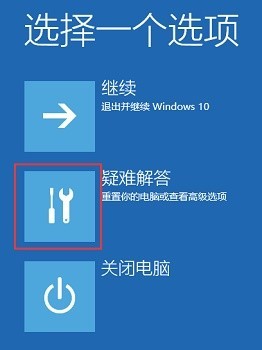 win10更新后无法开机怎么办 win10更新后无法开机解决办法