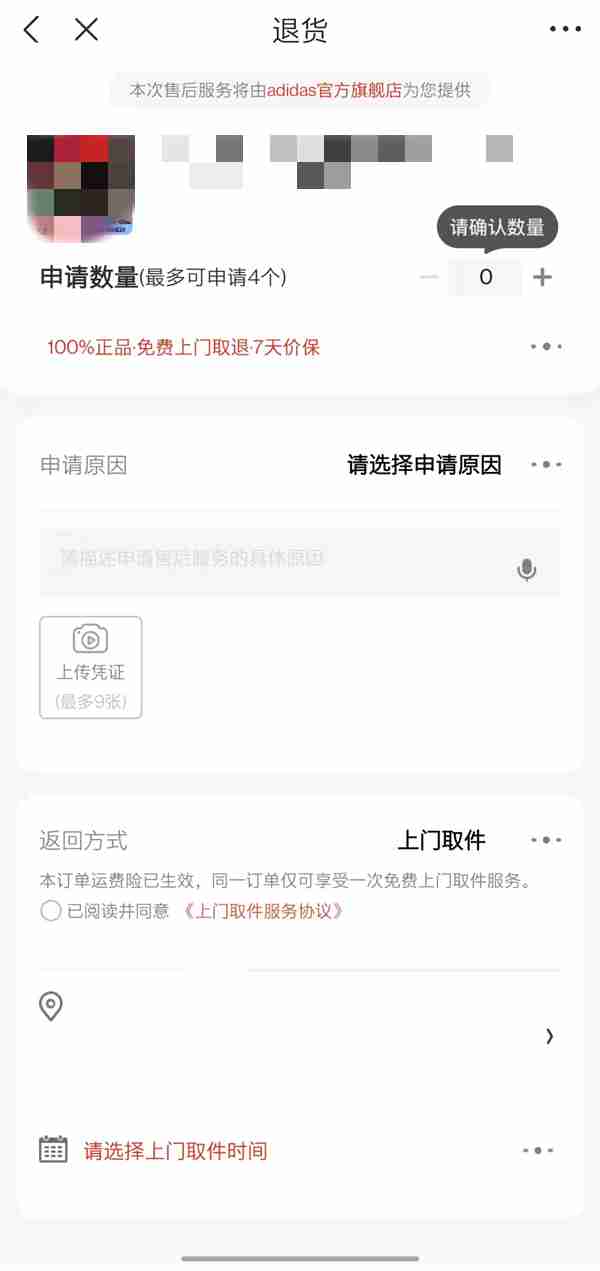 京东退货为什么要先确认收货 怎么要先确认收货