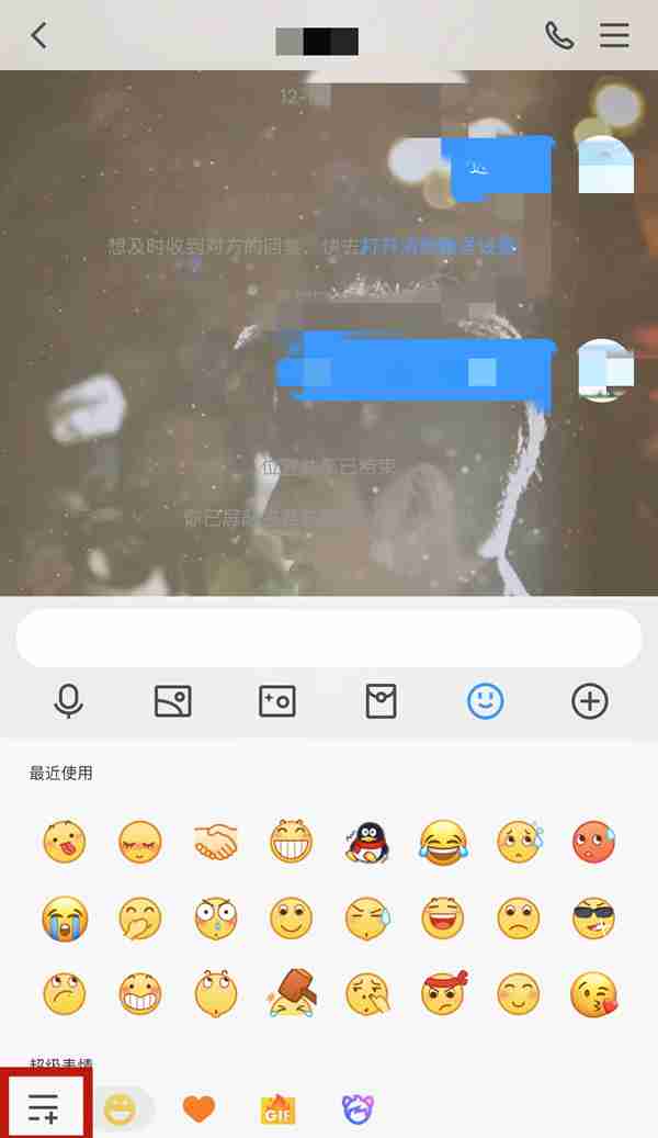 qq怎么发大表情 qq发送大表情给好友步骤分享
