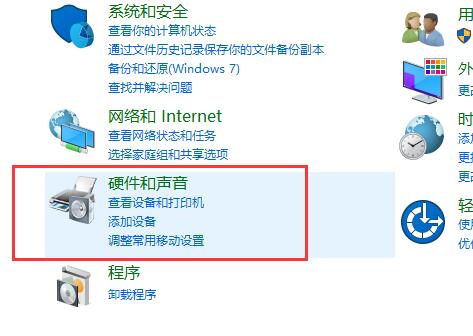 Win10声音设置双输出教程