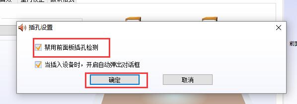 Win10声音设置双输出教程