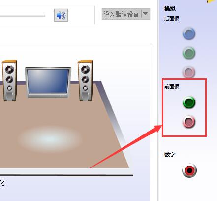 Win10声音设置双输出教程