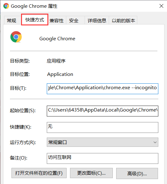 谷歌浏览器怎么开启无痕模式 Google浏览器无痕模式开启教程