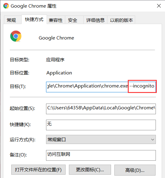 谷歌浏览器怎么开启无痕模式 Google浏览器无痕模式开启教程