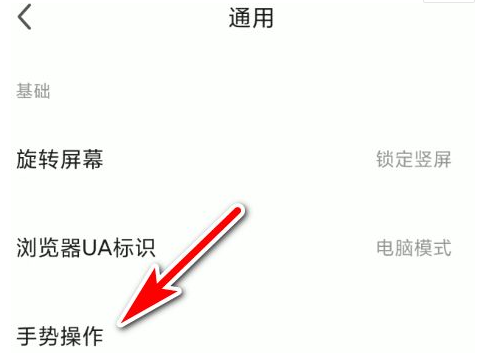 360浏览器怎么设置音量键翻页 360浏览器设置音量键翻页方法一览