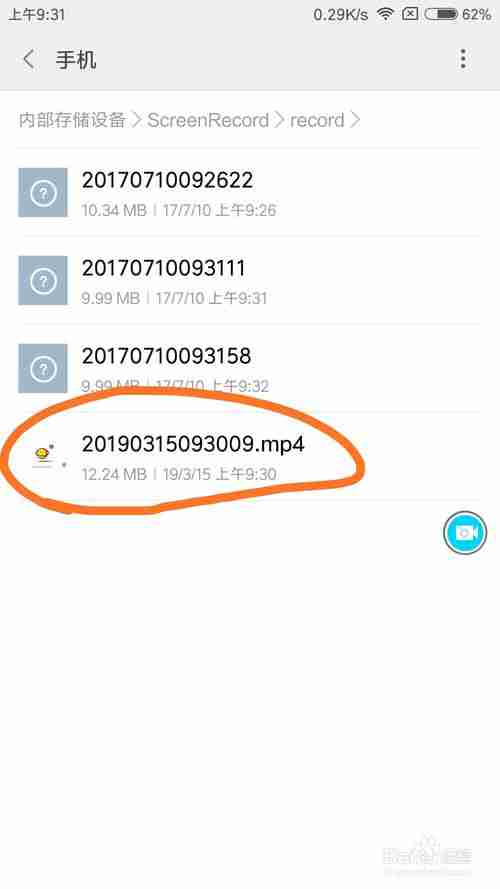 录屏精灵怎么把视频存在手机上 视频保存位置