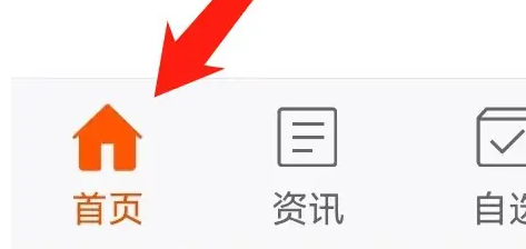 东方财富app怎么看连板 东方财富App查看行情连接设置方法